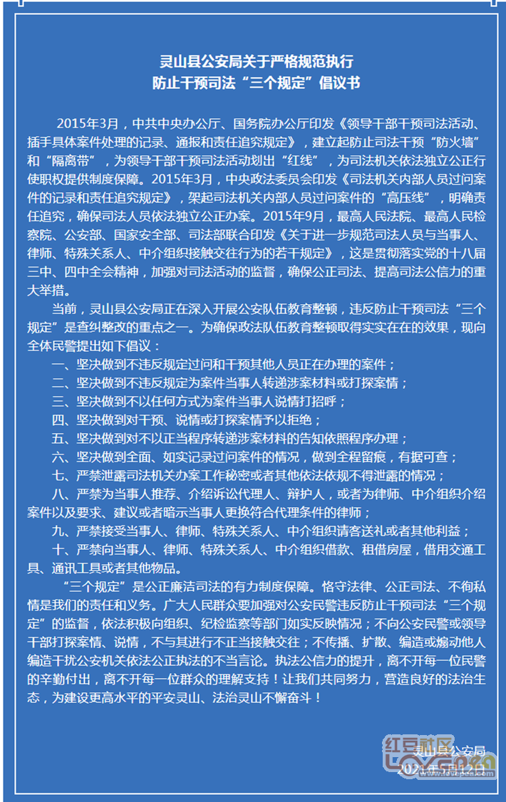 连云港市 “规范招聘信息发布、维护市场良好秩序” 倡议书