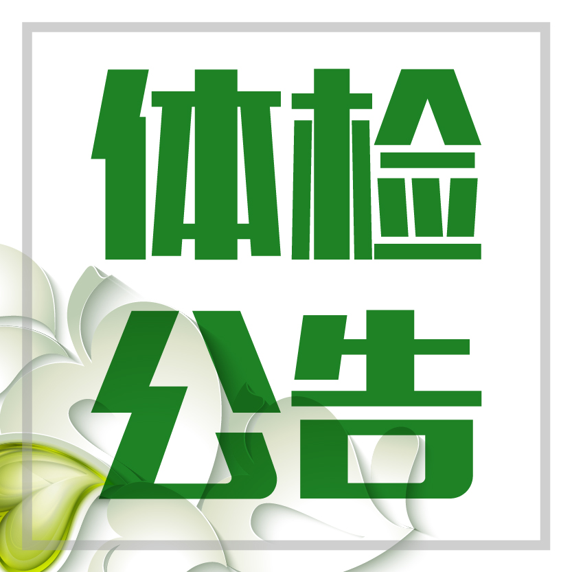 这家公司的职位一直挂着，是不招人只是做广告？