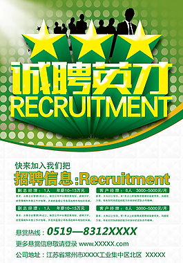 招人_招人网站_如何招人