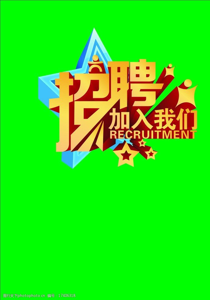 招人网站_招人_如何招人