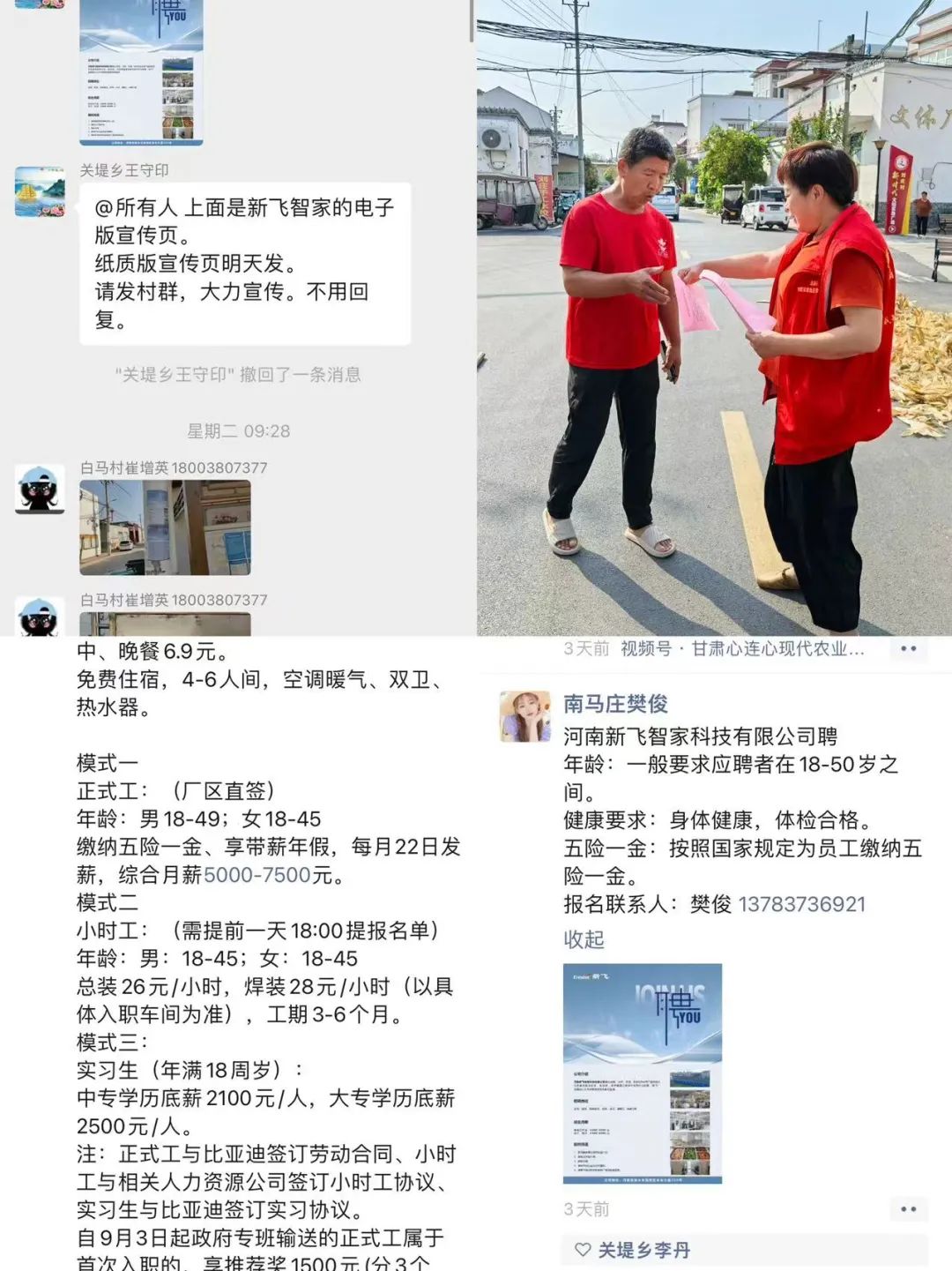 招工_招工最新招聘信息58同城_招工平台有哪些