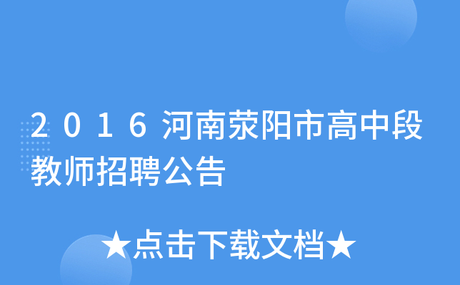 抚顺人才网招聘招聘_招聘_招聘58同城找工作