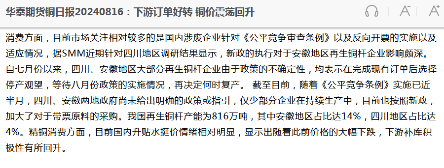 废铜价格走向_2024废铜价格行情预测_2o21年废铜价格