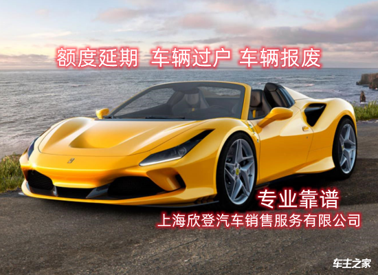 外地二手车过户上海_上海外地牌二手车过户_外地上海过户二手车流程