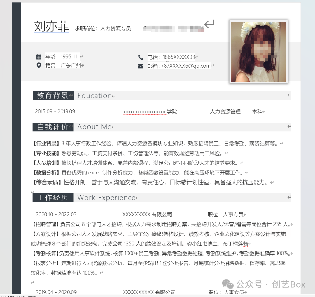 解压简历模板密码忘了_解压简历模板密码是什么_简历模板吧解压密码