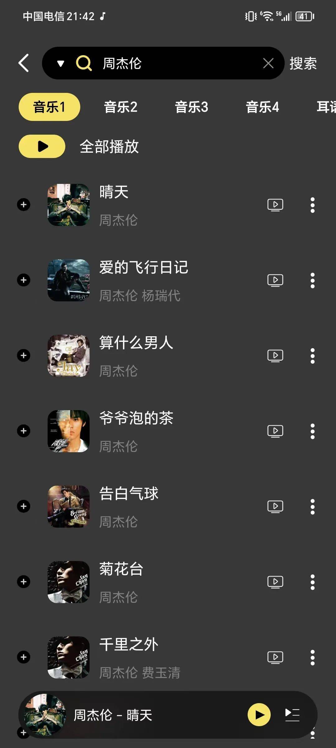 学习歌曲软件_歌曲教学软件_软件学唱歌