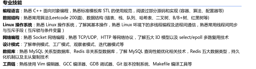 计算机网络专业个人简历模板_计算机网络技术简历怎么写_计算机网络技术专业简历模板