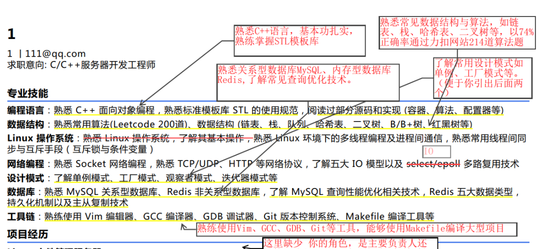 计算机网络专业个人简历模板_计算机网络技术简历怎么写_计算机网络技术专业简历模板