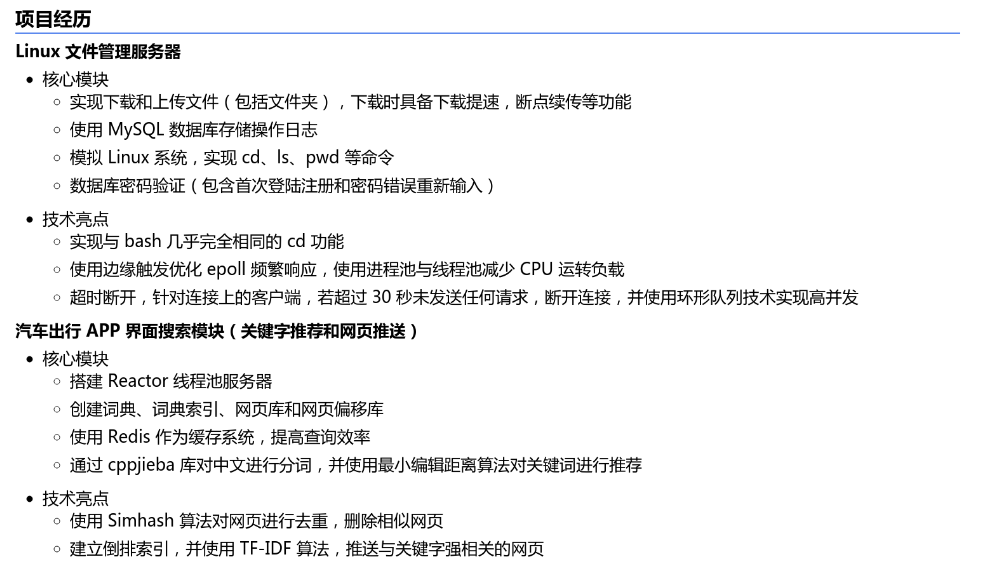 计算机网络技术专业简历模板_计算机网络专业个人简历模板_计算机网络技术简历怎么写