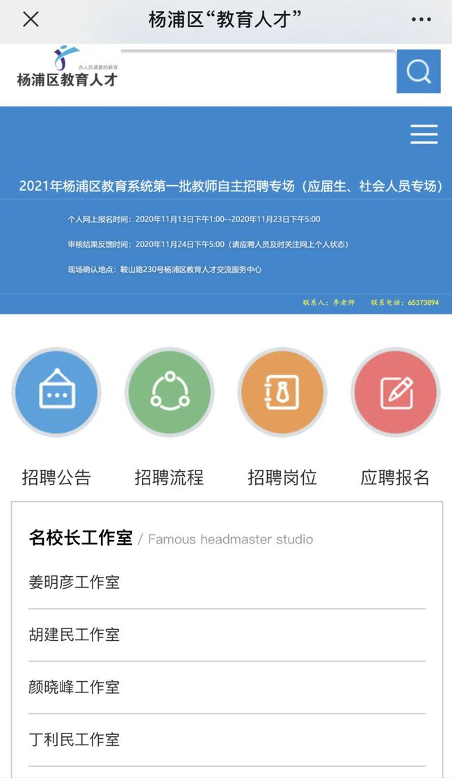 郑州市中牟县招聘教师650名