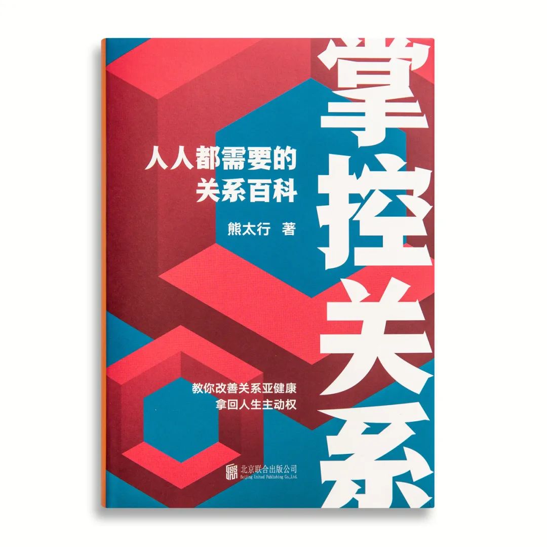 职场人际关系学_职场人际关系与沟通技巧书籍_职场 人际关系的书