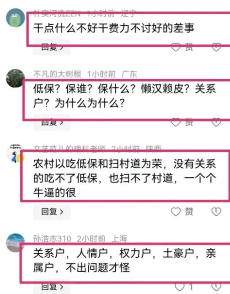 _驻村女干部被单身五保户杀害，请把枪口抬高一寸_驻村女干部被单身五保户杀害，请把枪口抬高一寸