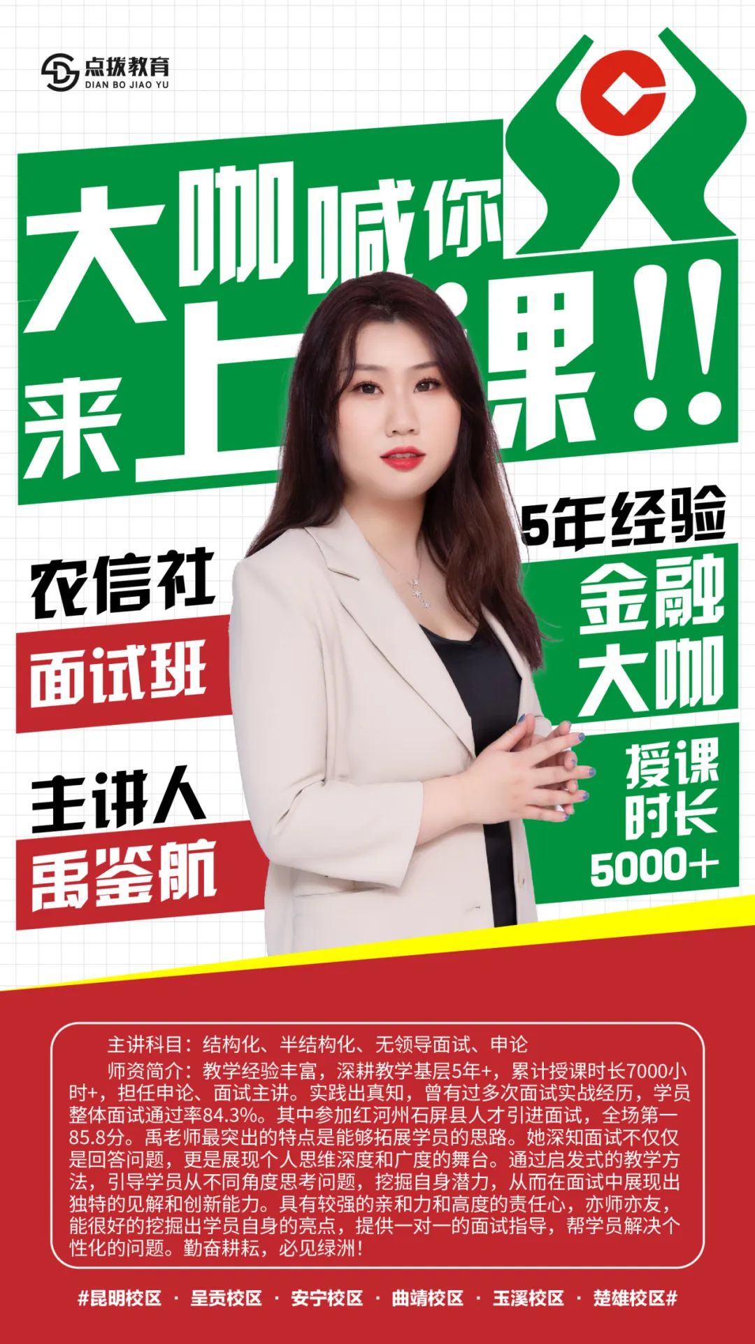 信贷员面试常见问题_信贷岗面试_信贷面试怎么面试技巧