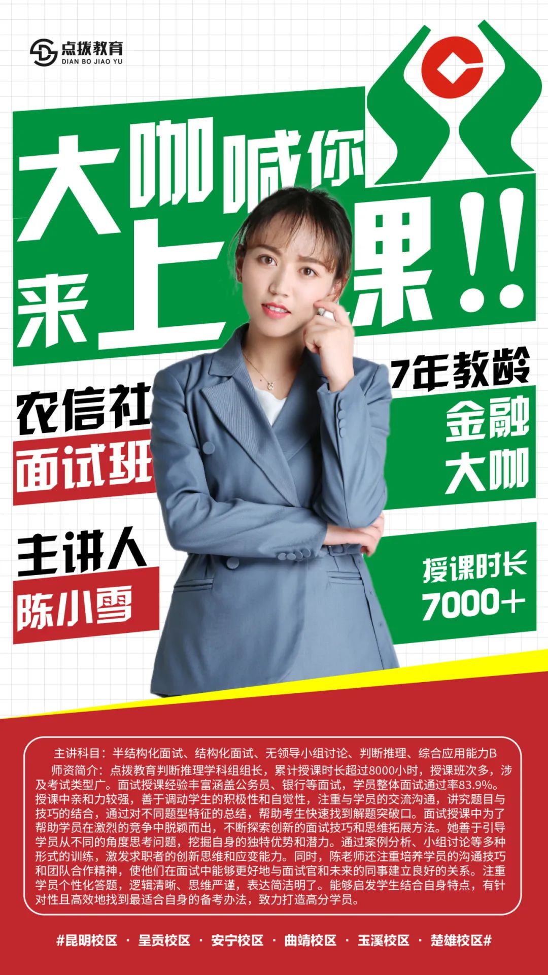 信贷面试怎么面试技巧_信贷岗面试_信贷员面试常见问题