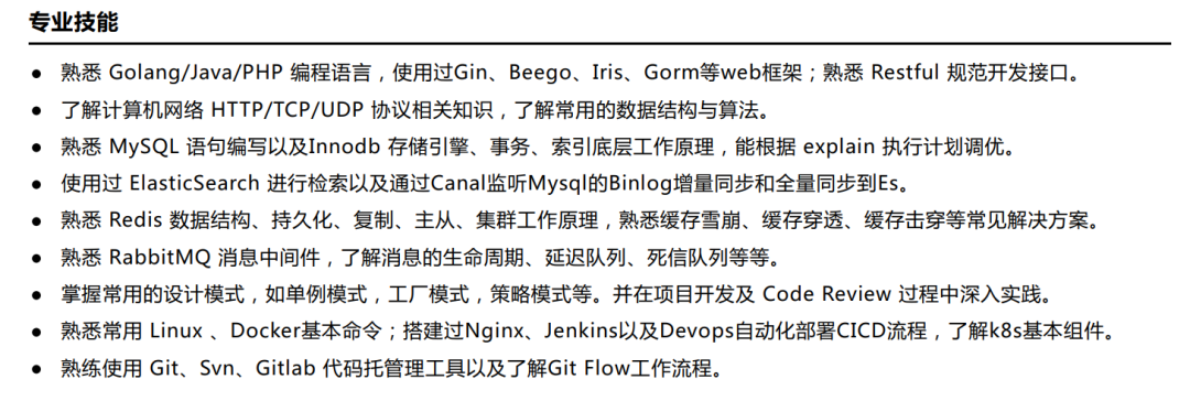 计算机网络技术专业简历模板_计算机网络技术简历怎么写_个人简历计算机网络的专业技能