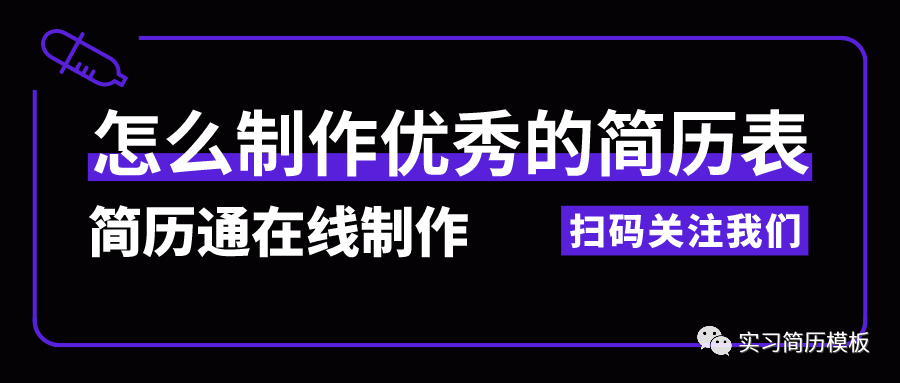 简历封面封底word模板_封面个人简历模板图片_简历模板封面下载word格式