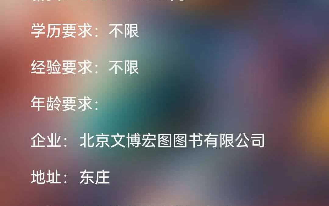 招聘信息发布文案_招聘信息_招聘信息发布
