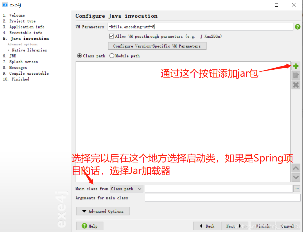 idea打包exe_打包机_intellij idea打包exe