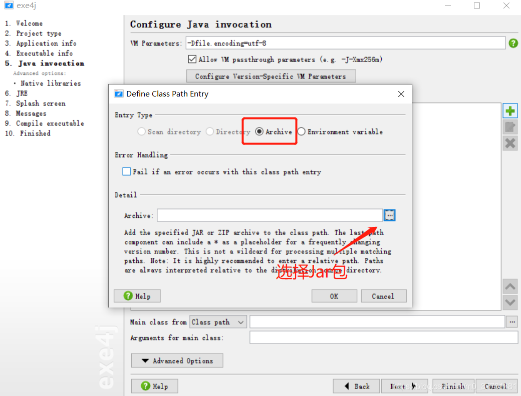 idea打包exe_打包机_intellij idea打包exe