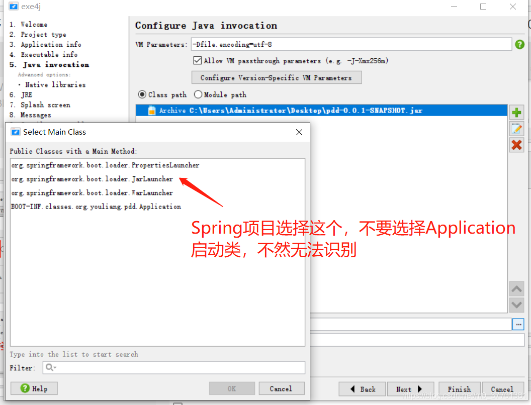 idea打包exe_打包机_intellij idea打包exe