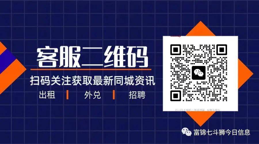 金秋九月最后一期招聘信息，想找工作关注我富锦手传手今日信息