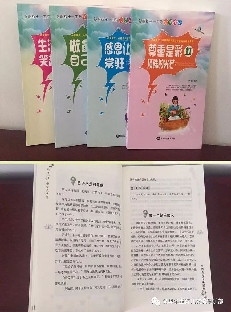 心灵鸡汤告诉我们什么道理_心灵鸡汤的小故事及启发_心灵鸡汤:小寓言大道理