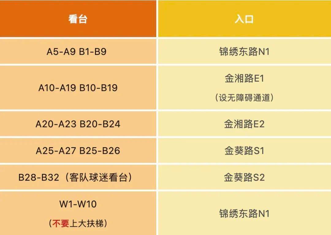 温馨提示：再迎上海德比，共创文明球市，祝您观赛愉快！__温馨提示：再迎上海德比，共创文明球市，祝您观赛愉快！