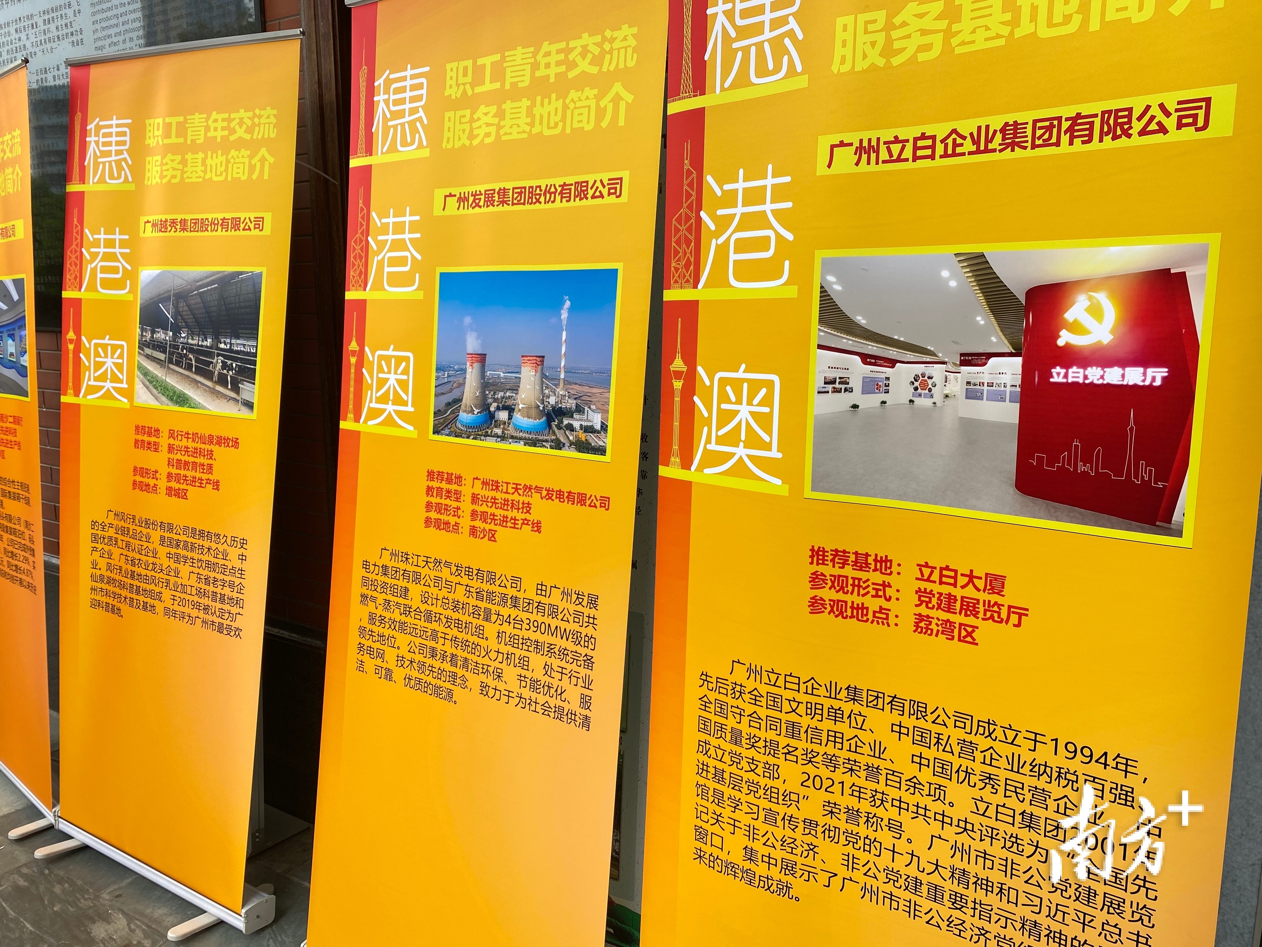 “羊城邀约”首次跨越穗港澳三地5所高校！这场招聘年薪高达50万元