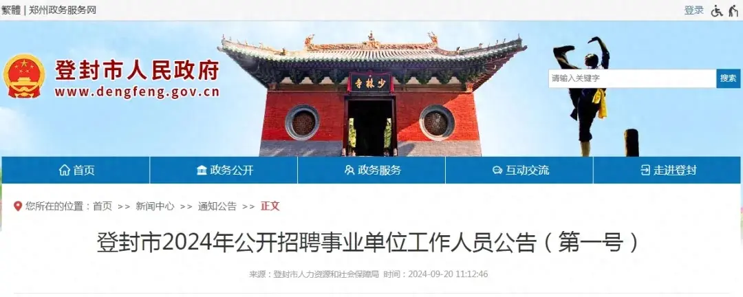 抚顺人才网招聘招聘_招聘_孟津招聘招聘司机招聘