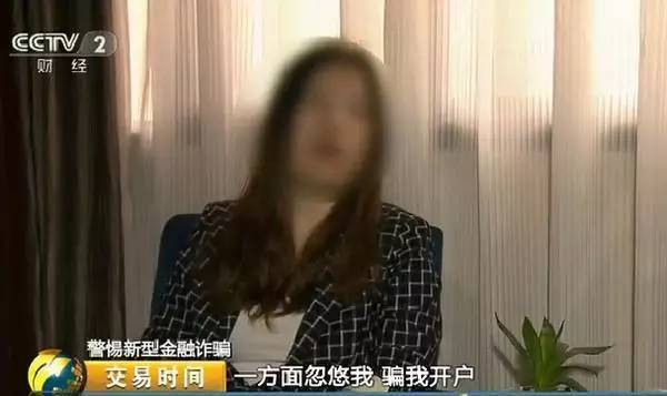 现货原油骗局_现货原油骗局美女_现货原油骗局揭秘