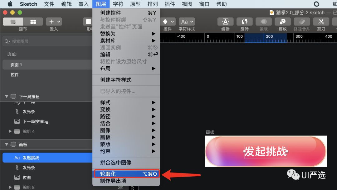 sketch文件降级_降级文件没有放档案里面_降级文件怎么写