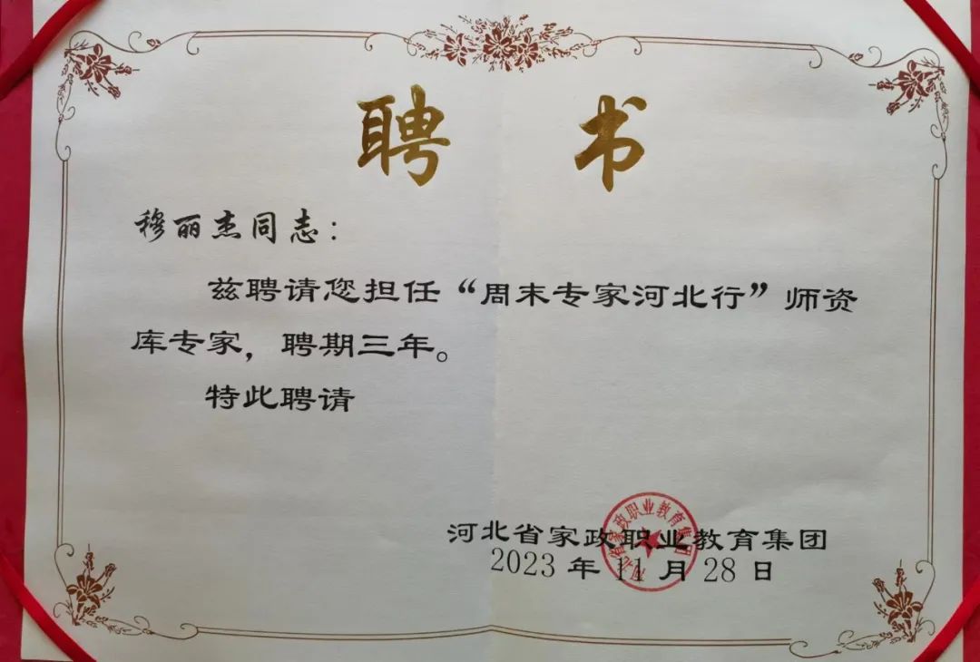 北京爱侬家政培训学校_北京家政公司爱侬_北京朝阳区爱侬家政公司