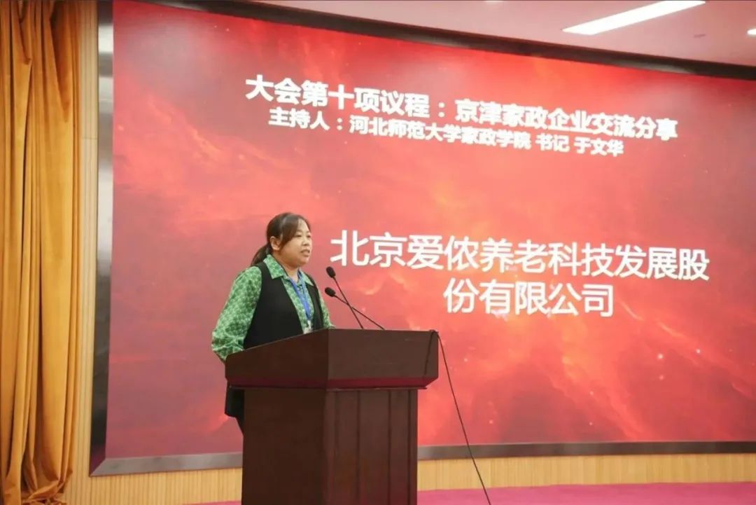 北京爱侬家政培训学校_北京朝阳区爱侬家政公司_北京家政公司爱侬
