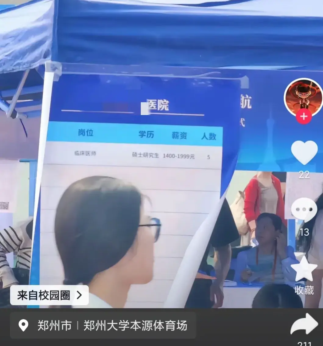 招聘信息发布文案_招聘信息_招聘信息在哪个网站看