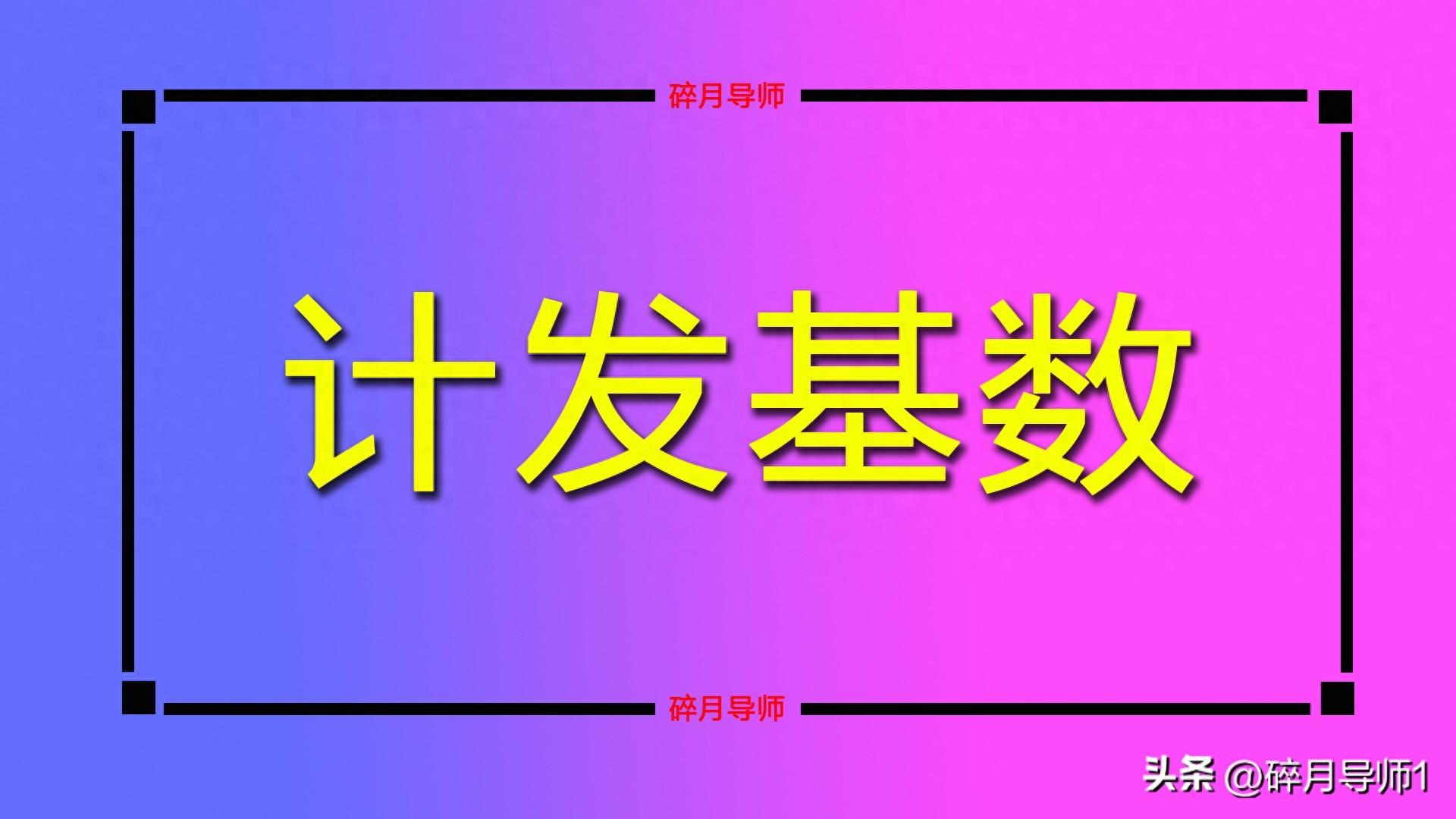 2024 年吉林养老金计发基数能否超 7000 并实现全省统一？