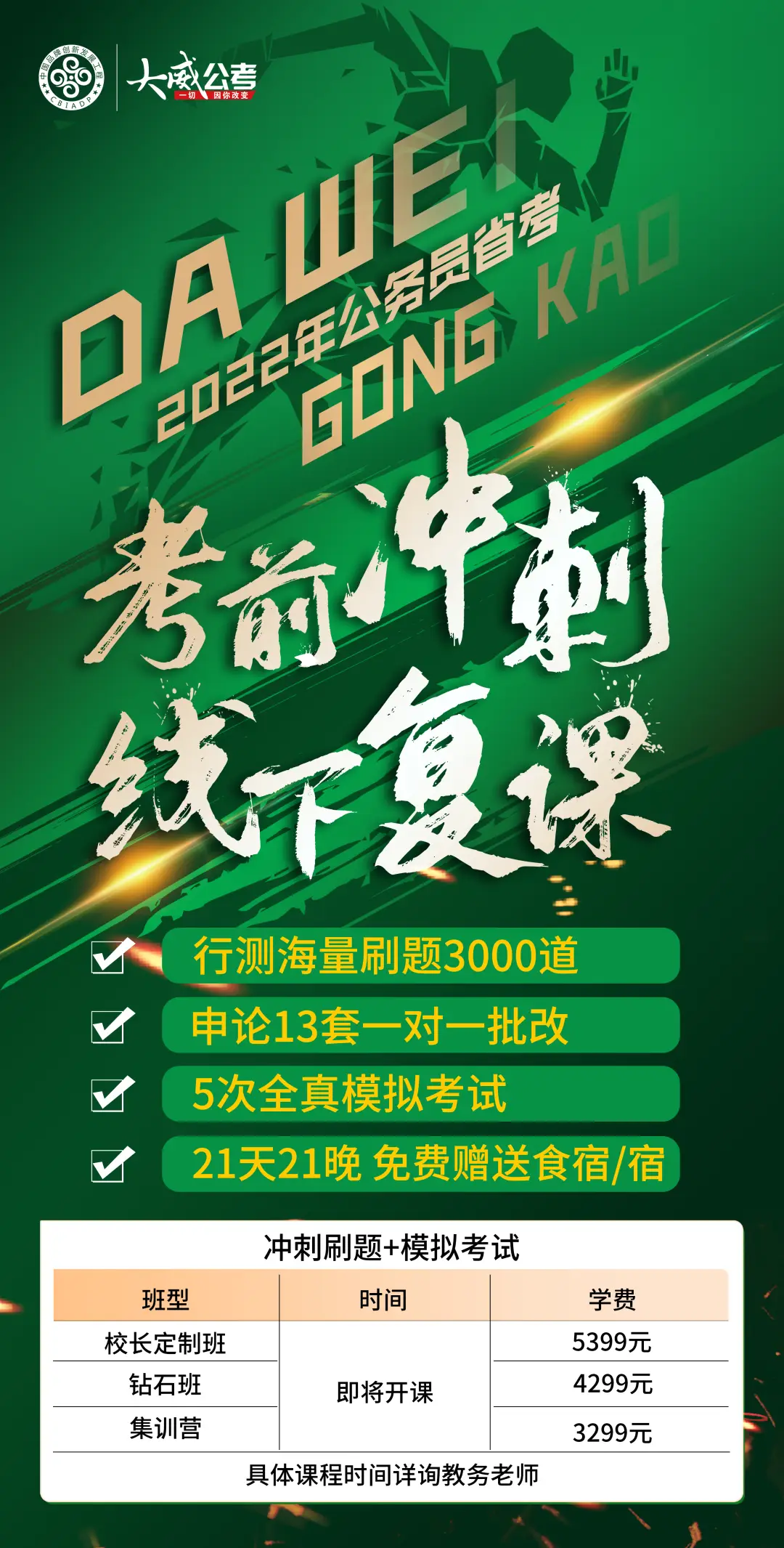 招聘_招聘平台免费_广饶招聘6月招聘司机