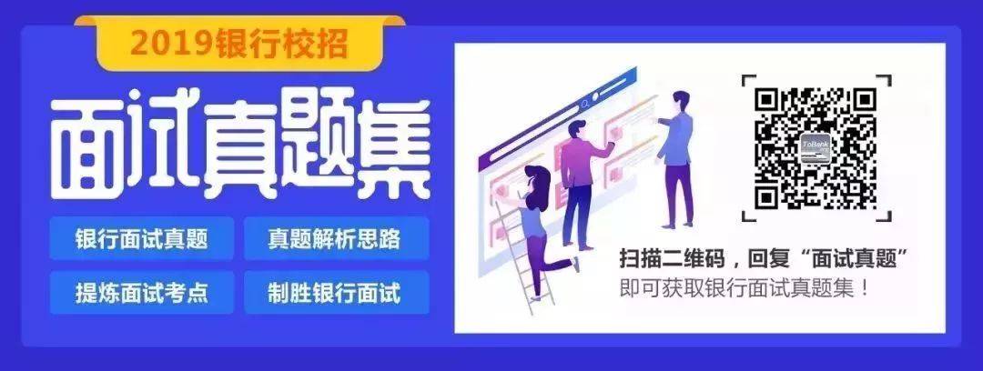 银行客户经理的面试_银行客户经理面试技巧_银行客户经理竞聘提问