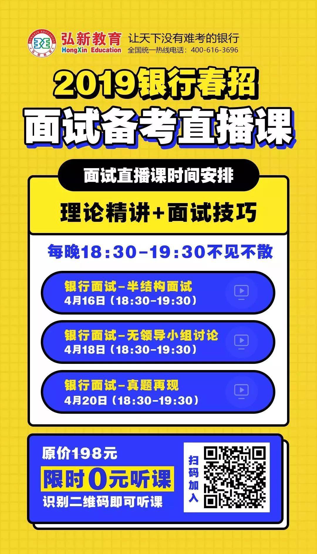 银行客户经理竞聘提问_银行客户经理面试技巧_银行客户经理的面试