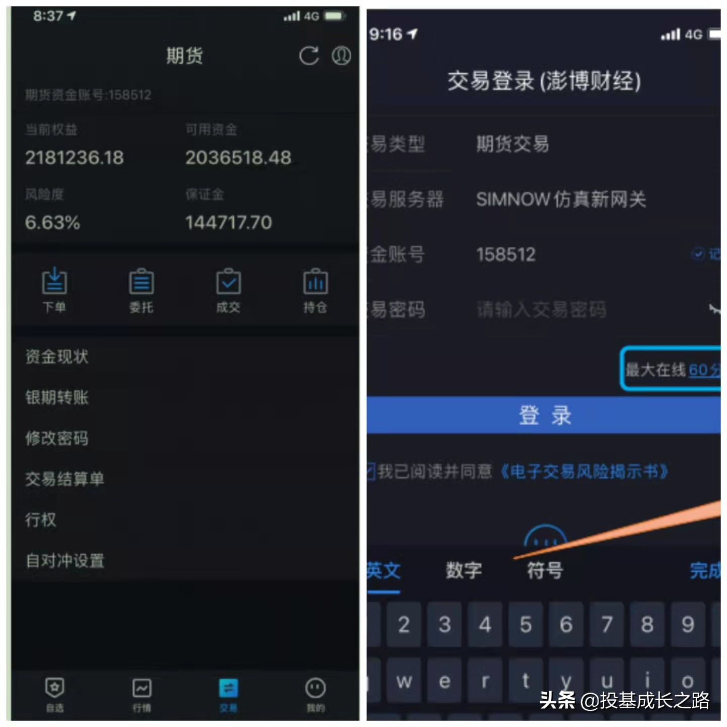 期货行情软件有年化收益吗_期货行情软件推荐_期货行情软件怎么有18年的期货