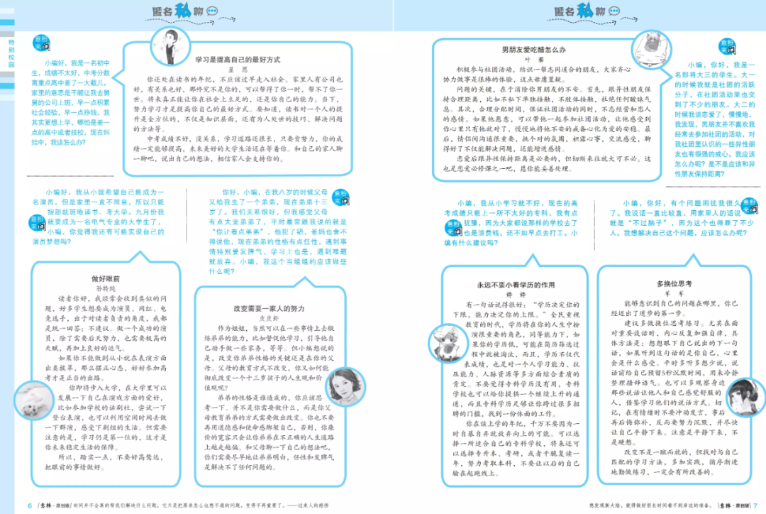 意林心灵鸡汤_心灵鸡汤寓意好的意思_心灵鸡汤是什么玩意