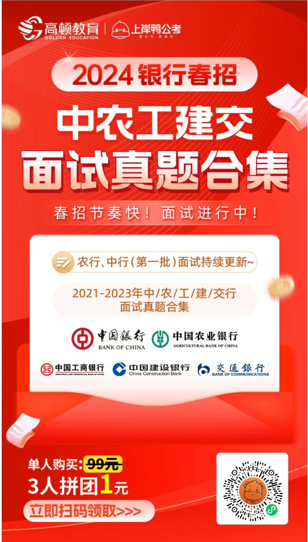 银行客户经理的面试_银行客户经理竞聘提问_银行客户经理面试技巧