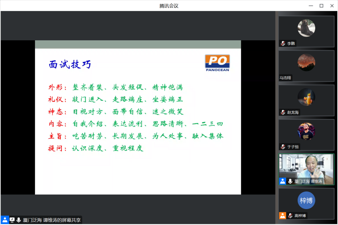 面试技巧讲座主题_面试技巧讲座主持稿_稿讲座面试主持技巧有哪些