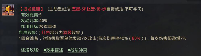 3国赵云_赵云在新三国哪一集死的_新三国赵云七进七出