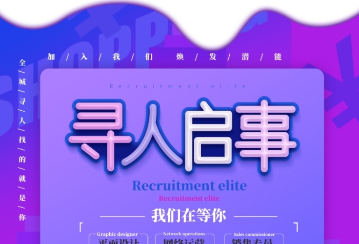 西安藤信学校招聘启事