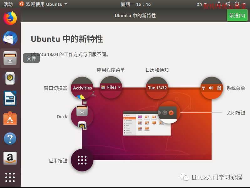 ubuntu软件安装_ubuntu安装软件教程_安装ubuntu步骤