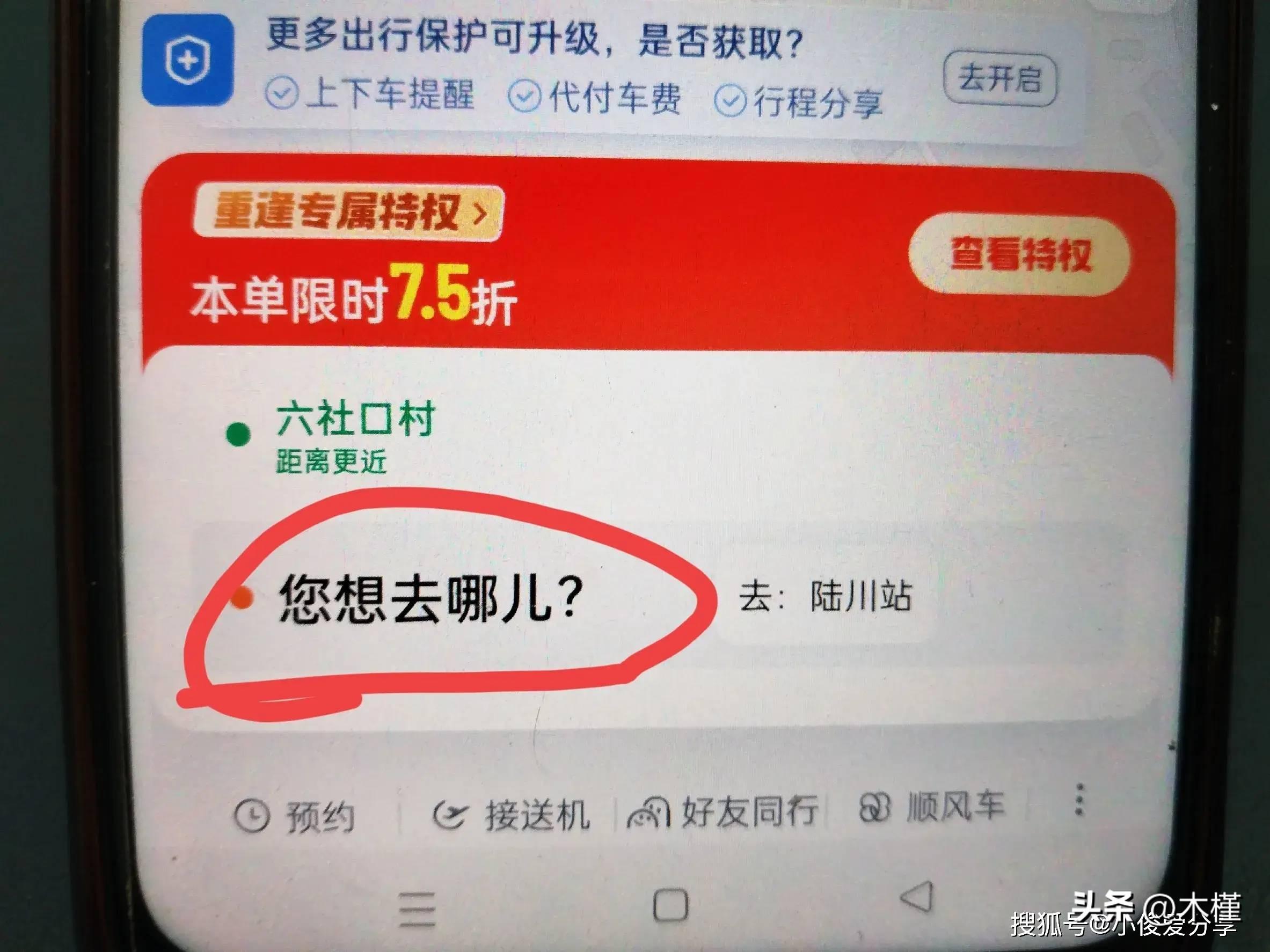 打车微信软件哪个好_打车软件微信小程序_打车软件 微信