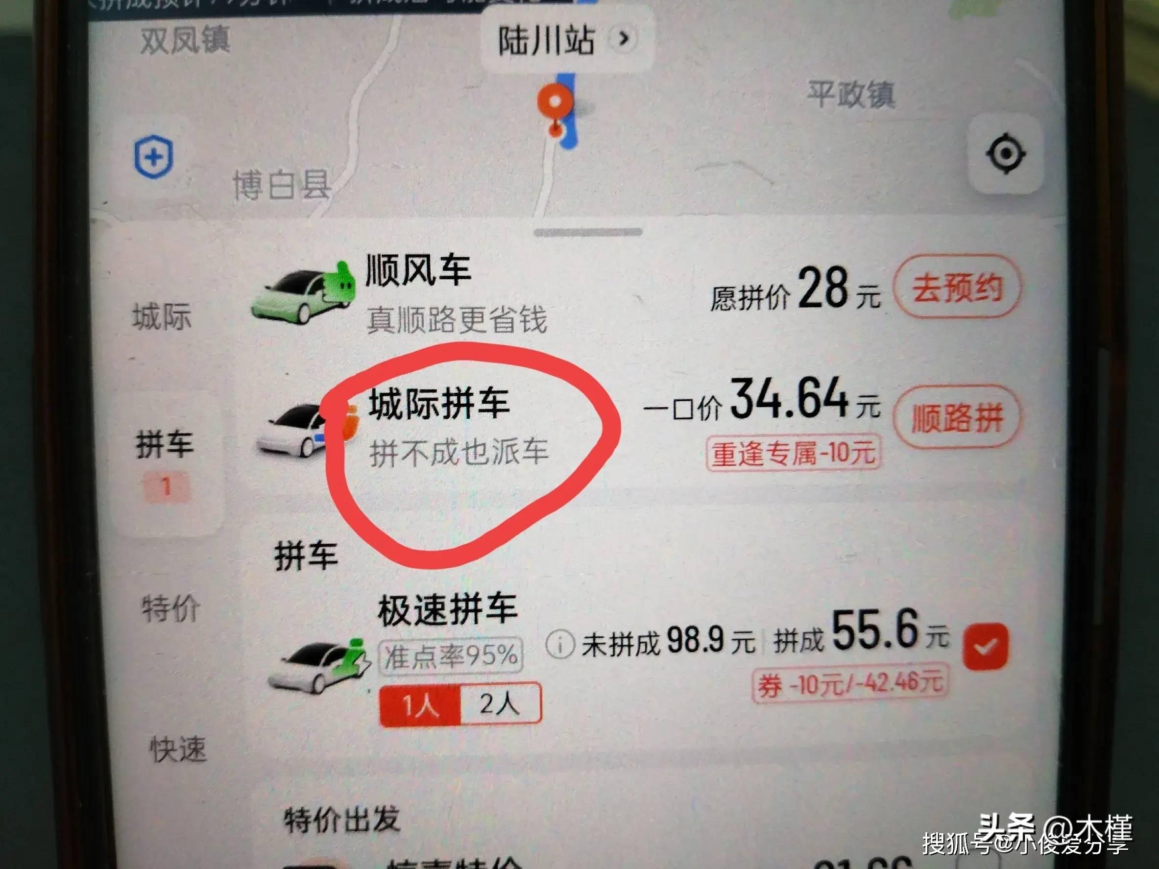 打车软件 微信_打车微信软件哪个好_打车软件微信小程序