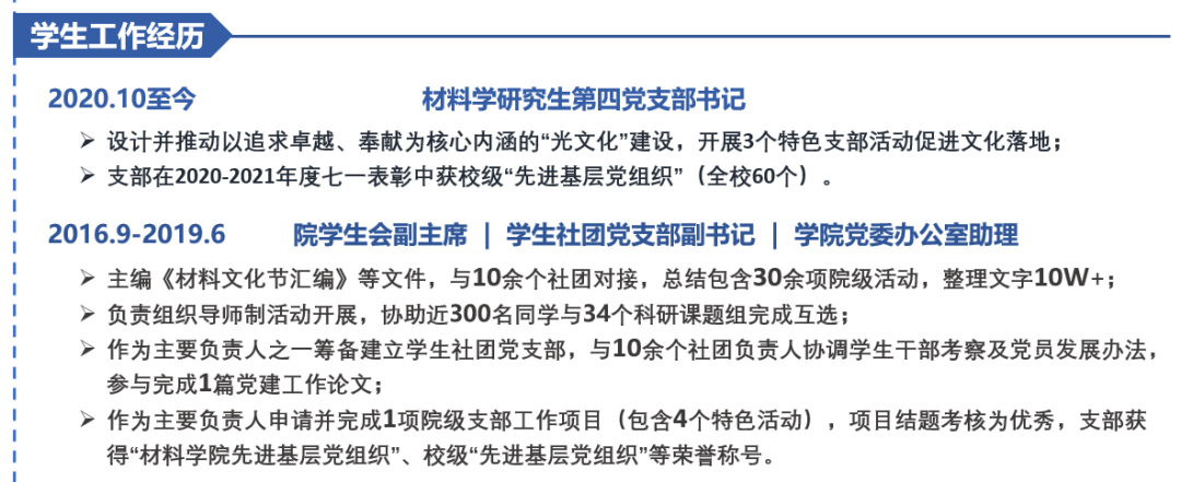 简历线条模板蓝色怎么做_简历线条模板蓝色怎么弄_简历模板 蓝色线条