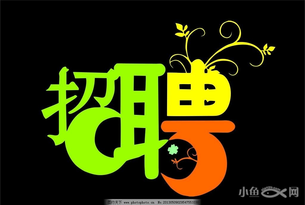 招聘平台免费_招聘_北京人才网招聘招聘