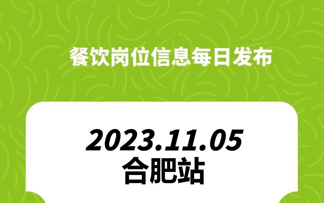 9.30白沟最新招聘信息